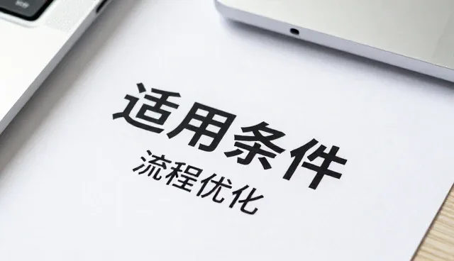 资源分配优化如何影响业务提升的关键节点